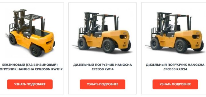 Вилочные погрузчики 5 тонн